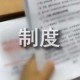 大学如何更有利管理班级