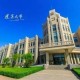 辽宁大学如何