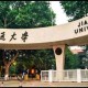 南京工业大学在哪里