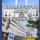 大连民族大学有什么专业