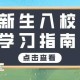 如何预约川大教室