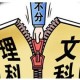 山东有什么大学一本