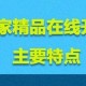 什么是开放教育