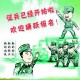 当兵如何报名时间