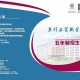 焦作有什么专科学校