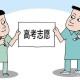 家长必读：关于2024年高考的16个细节提示