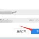 课堂派如何交pdf