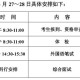 康复治疗学如何考研