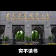 什么西大学