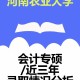 河南农业大学有什么专业