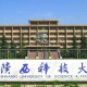 为什么没有陕西大学