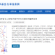 国自然 如何查结题通过