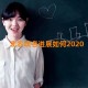 北农改名进展如何2020