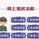 2016什么时候开始征兵