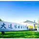 570能上什么大学