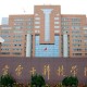 北京现代科技学院是什么大学