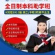 大学本科示范班是什么