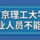 社会工作硕士学什么