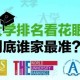 如何 大学的影响力