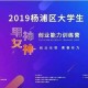 大学生创训是什么