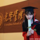 舒畅上的什么大学