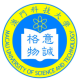 澳门有什么大学