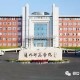 吉林师范大学如何