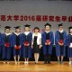 北京什么大学就业好