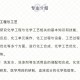 化学工程专业学什么