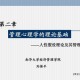 在大学学什么ppt