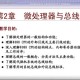 大学机构是什么