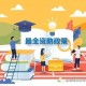 大学助学金什么时候给