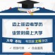 什么学校有网络教育