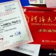 2017河海大学录取通知书什么时候发