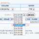 学工系统如何申请奖学金