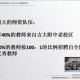 长春大学有什么大学