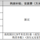 首聘期是什么