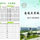 聊城大学什么时候开学