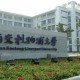 西交利物浦大学怎么样