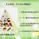 食品科学是什么专业