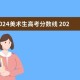 2024怎样当好高三家长（三）：高三家长助学六指南