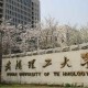 武汉理工大学在哪里