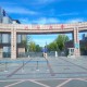 华什么什么大学