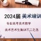 2024高考家长经验分享：高三家长都应该做的八点