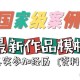 大创如何立项