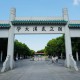 whu什么大学