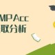 南航mpacc非全如何