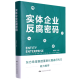 entity什么公司