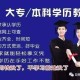 大学专业长是什么