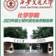 西安交通大学什么什么学院